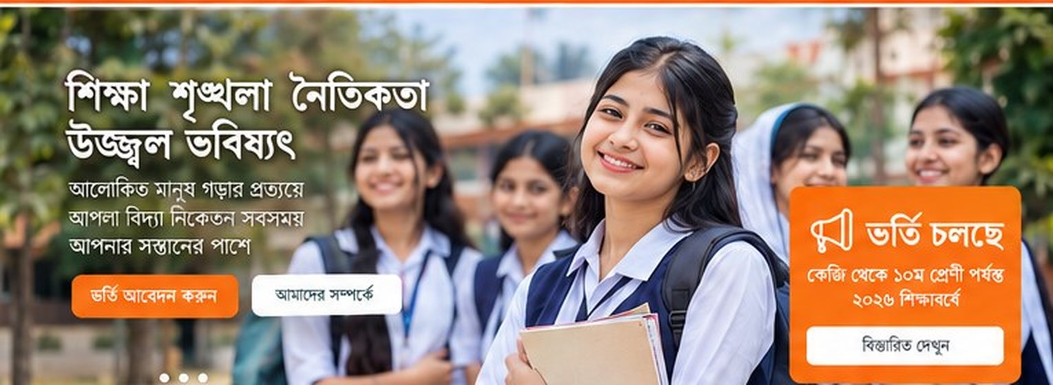 স্কুল ক্যাম্পাস